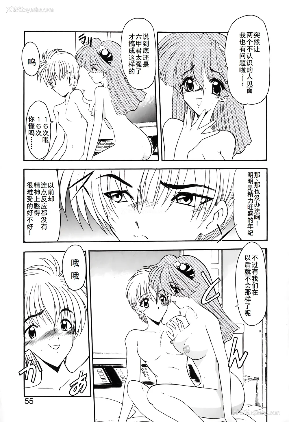 58P - [风铃] PURI PURIまーめいど1 [廉价汉化组]