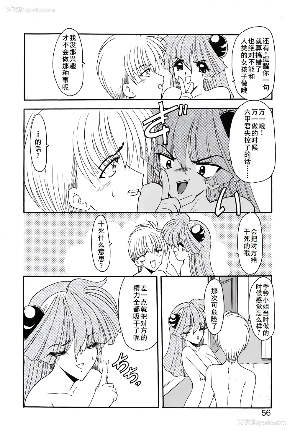 59P - [风铃] PURI PURIまーめいど1 [廉价汉化组]