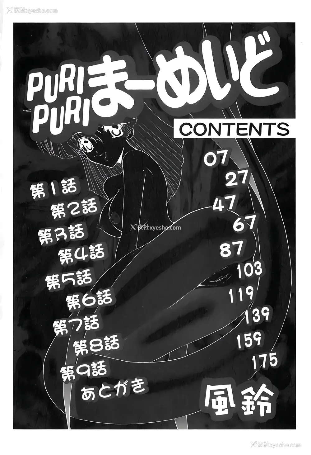 5P - [风铃] PURI PURIまーめいど1 [廉价汉化组]