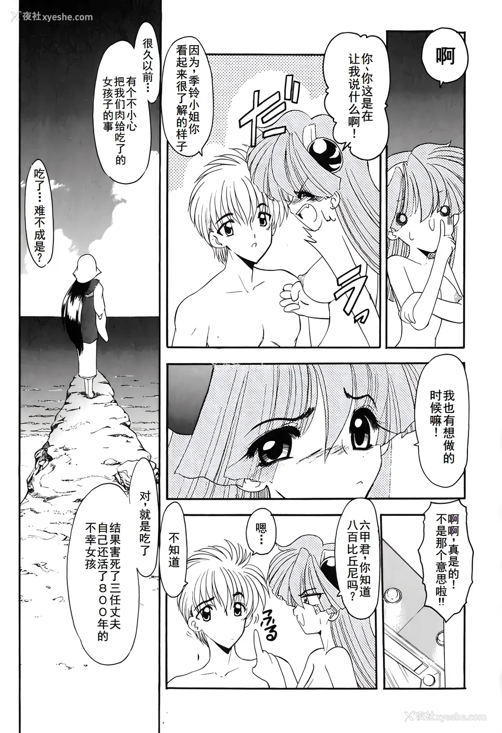 60P - [风铃] PURI PURIまーめいど1 [廉价汉化组]