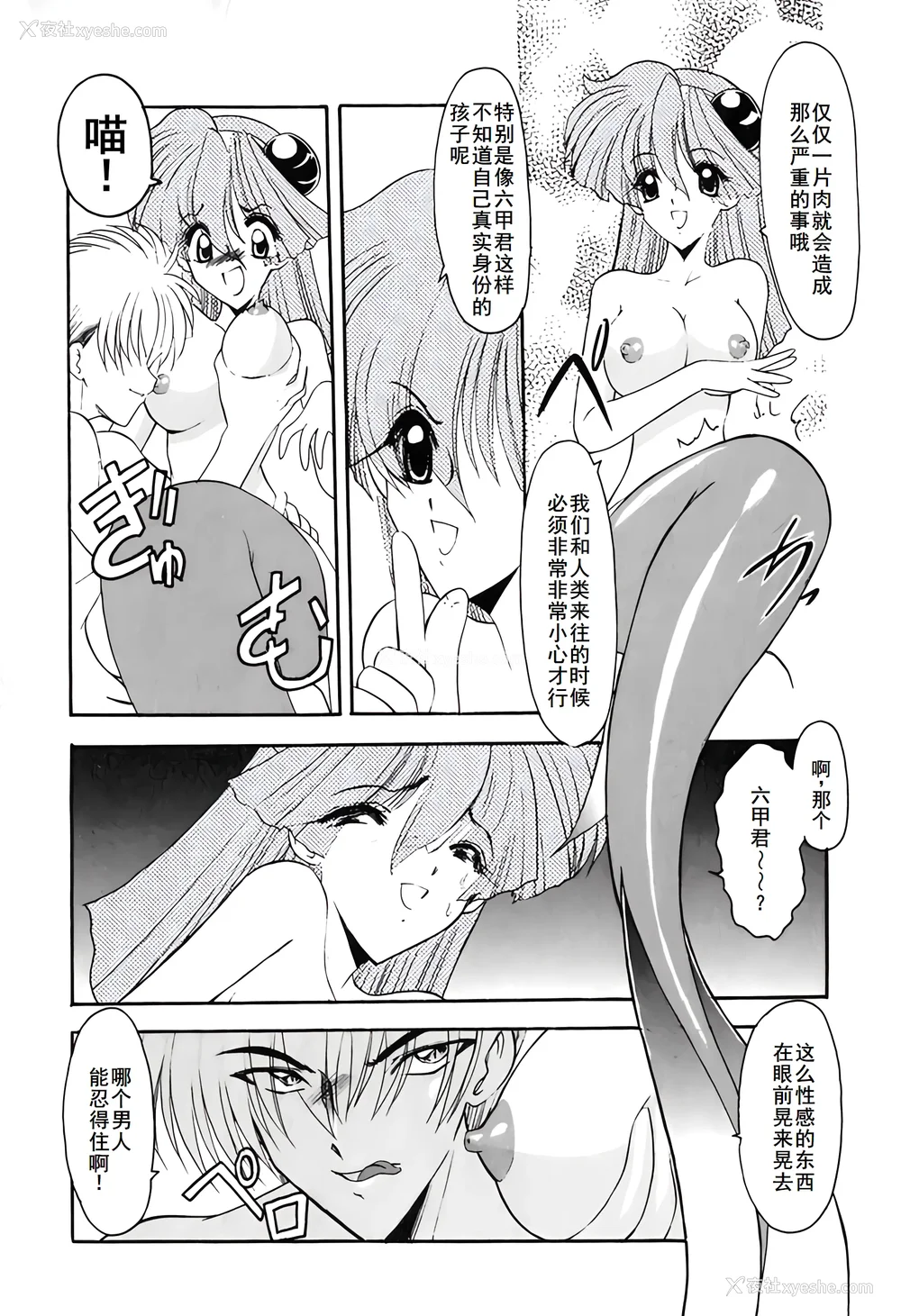 61P - [风铃] PURI PURIまーめいど1 [廉价汉化组]