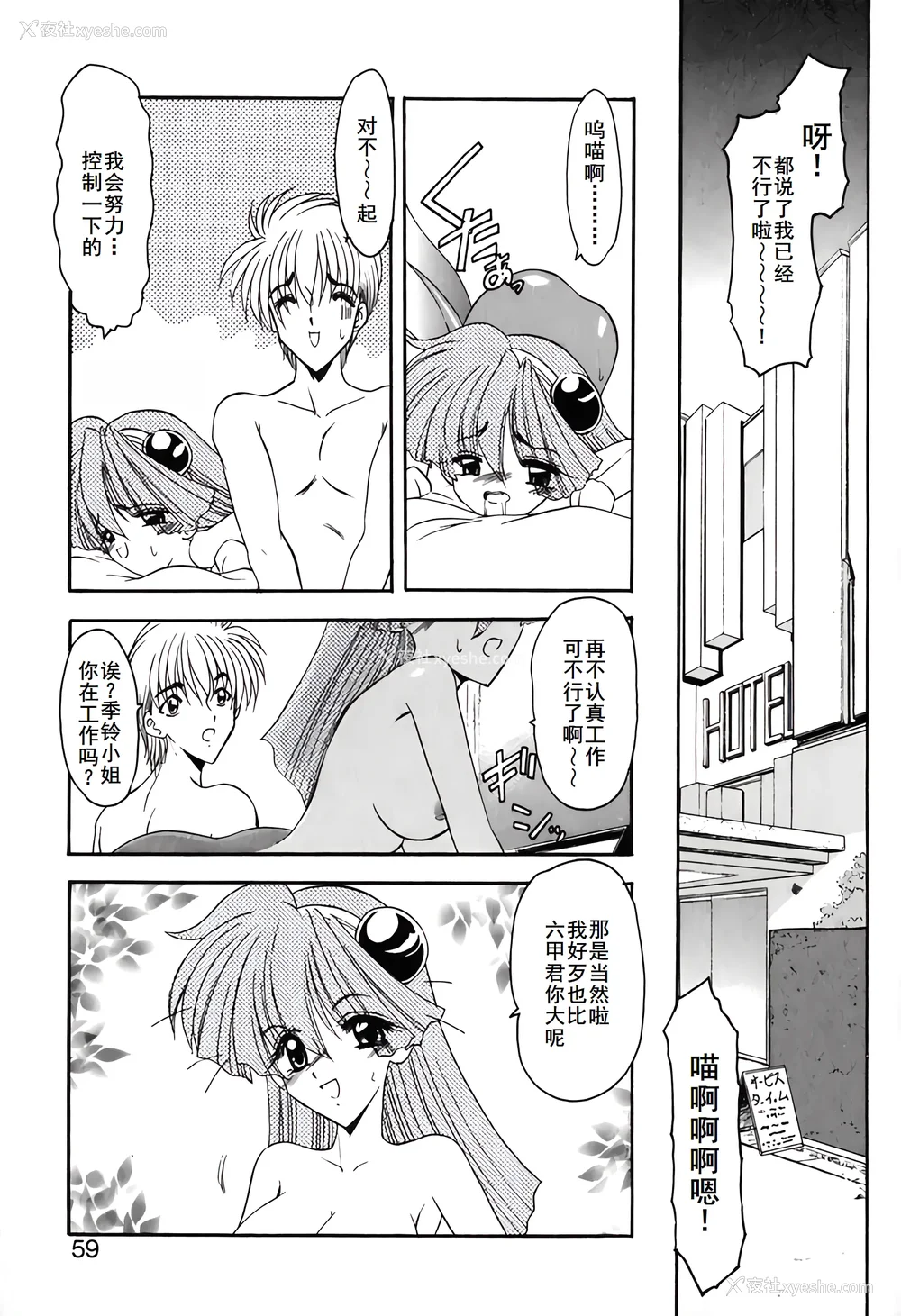 62P - [风铃] PURI PURIまーめいど1 [廉价汉化组]