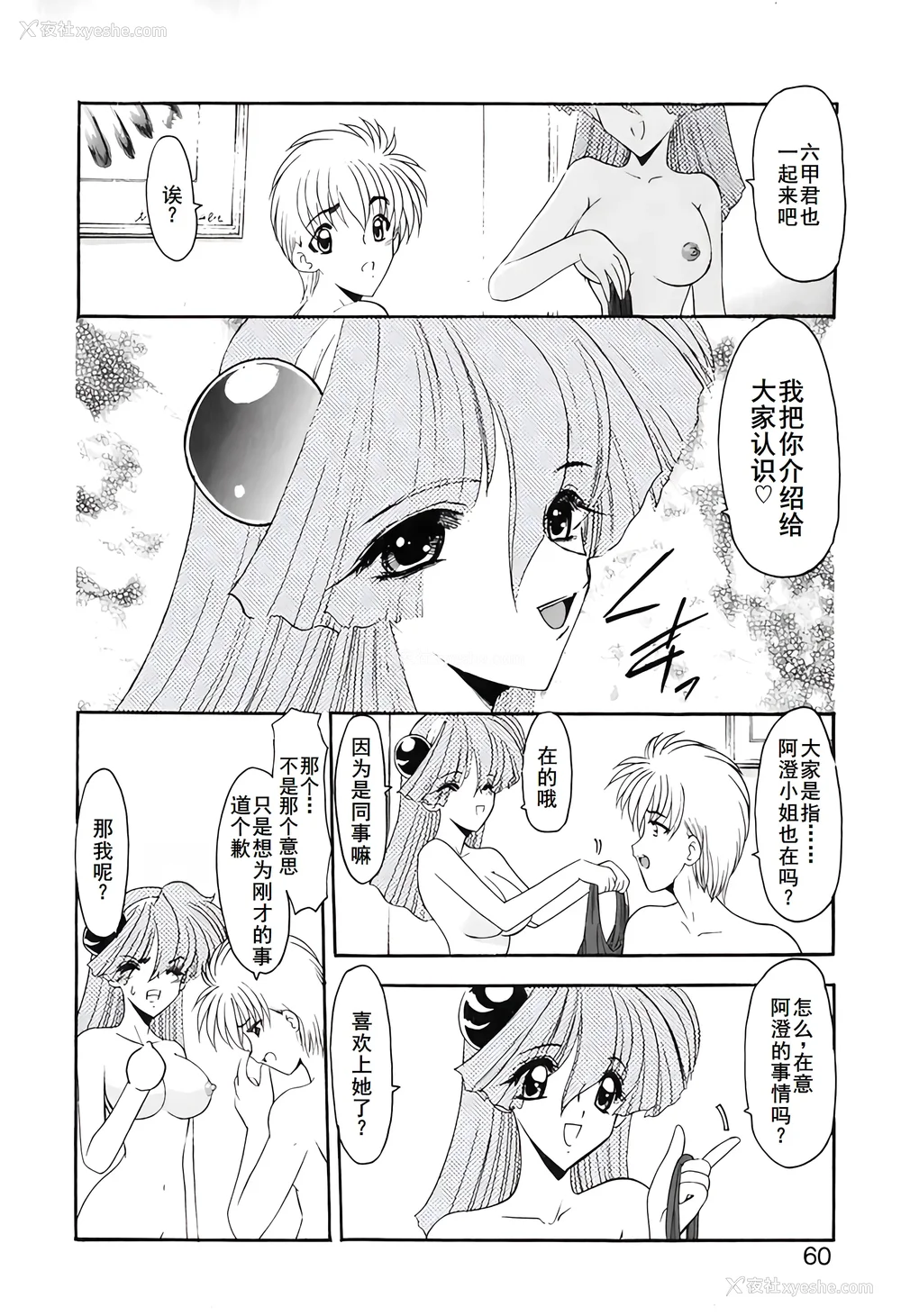 63P - [风铃] PURI PURIまーめいど1 [廉价汉化组]