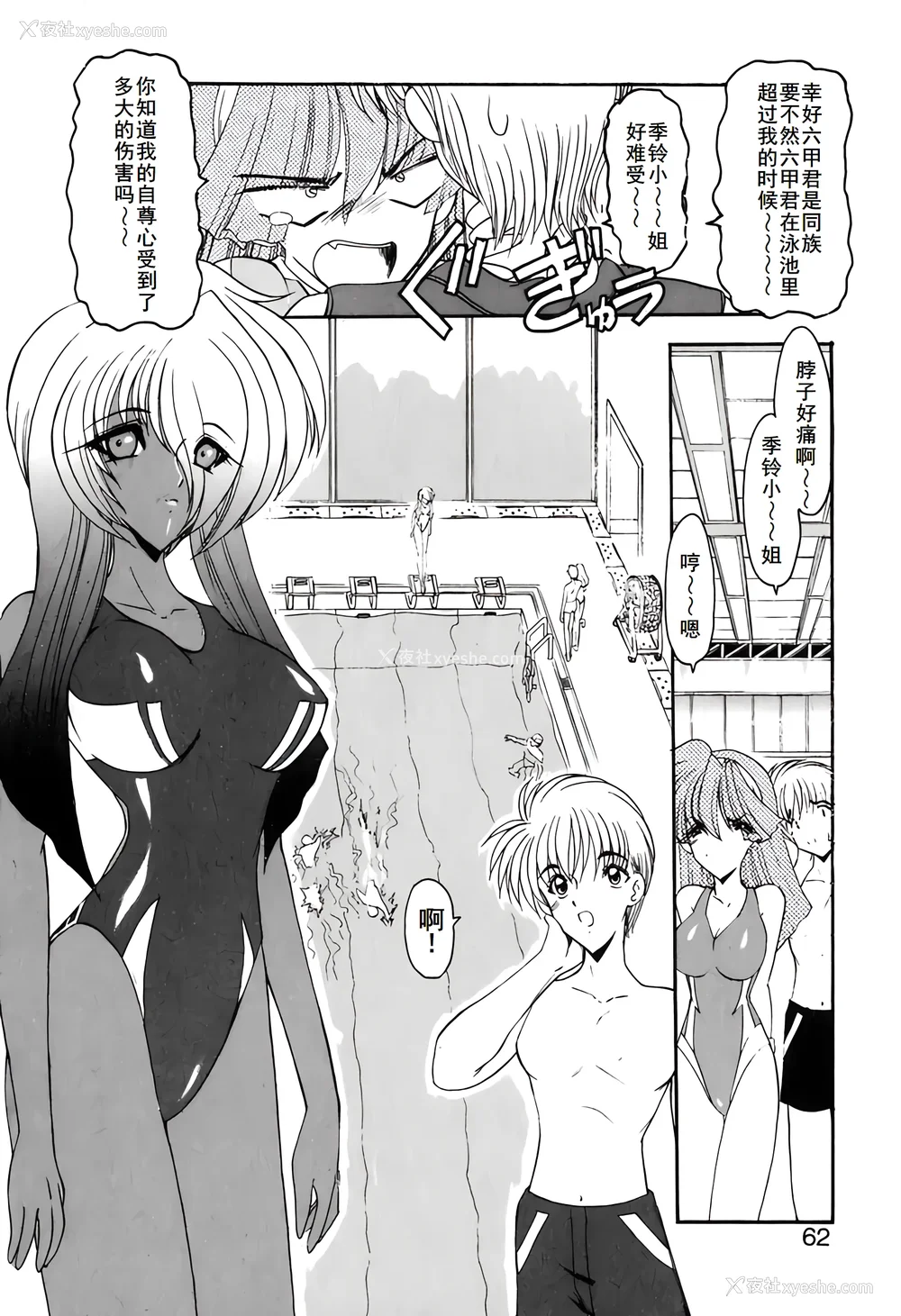 65P - [风铃] PURI PURIまーめいど1 [廉价汉化组]