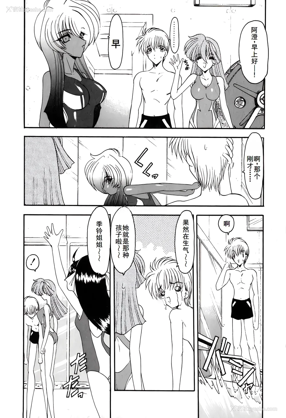 66P - [风铃] PURI PURIまーめいど1 [廉价汉化组]