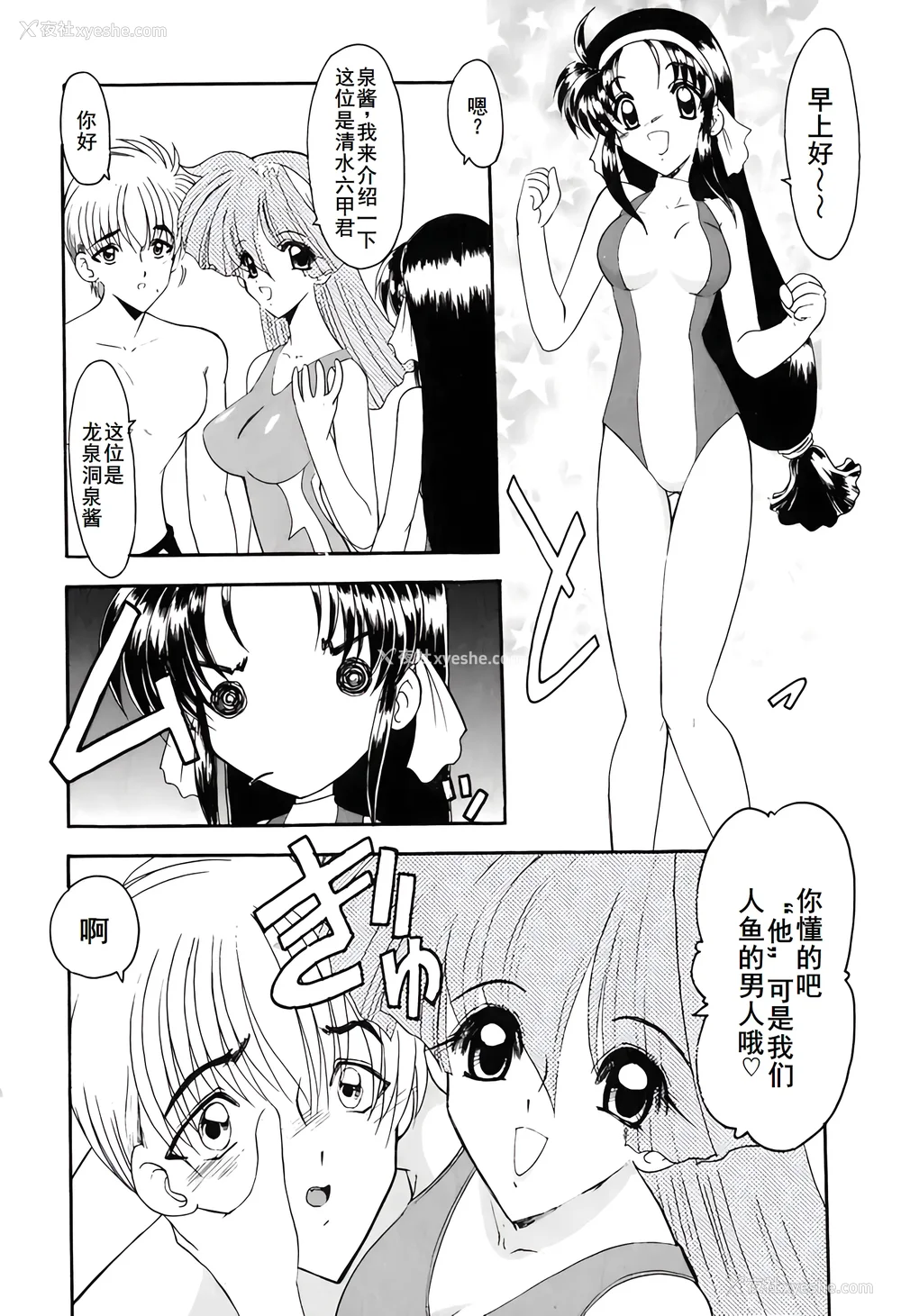 67P - [风铃] PURI PURIまーめいど1 [廉价汉化组]