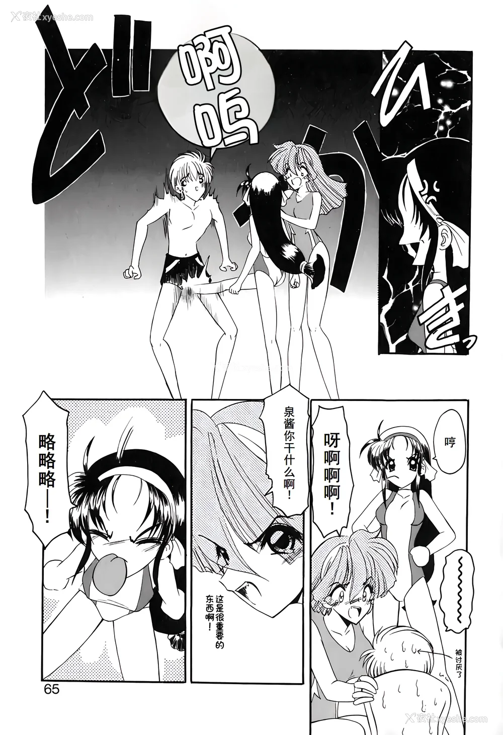 68P - [风铃] PURI PURIまーめいど1 [廉价汉化组]