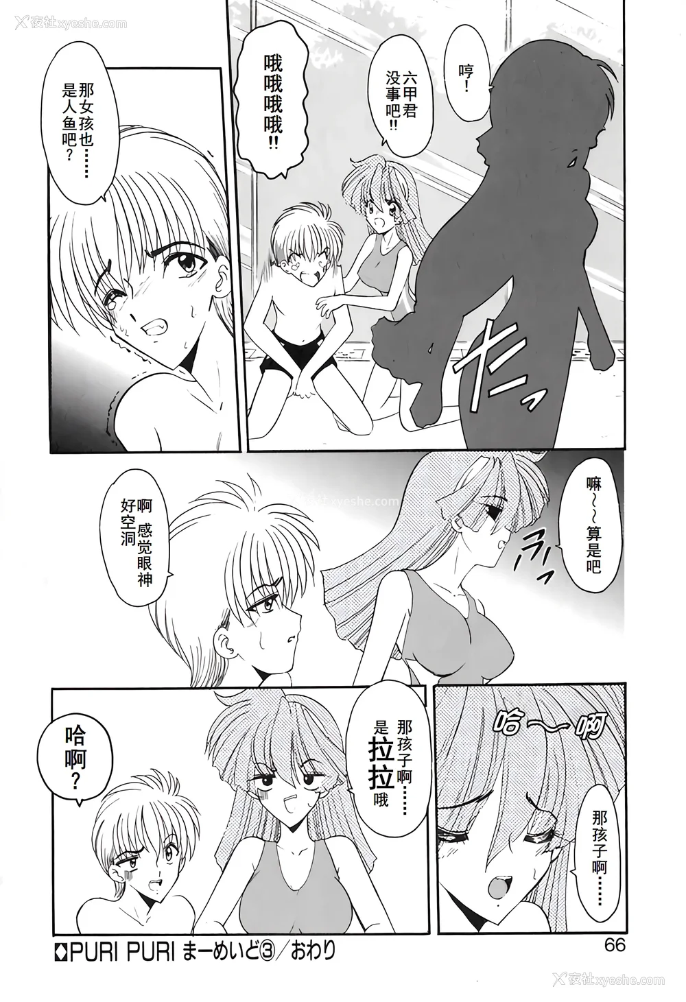 69P - [风铃] PURI PURIまーめいど1 [廉价汉化组]