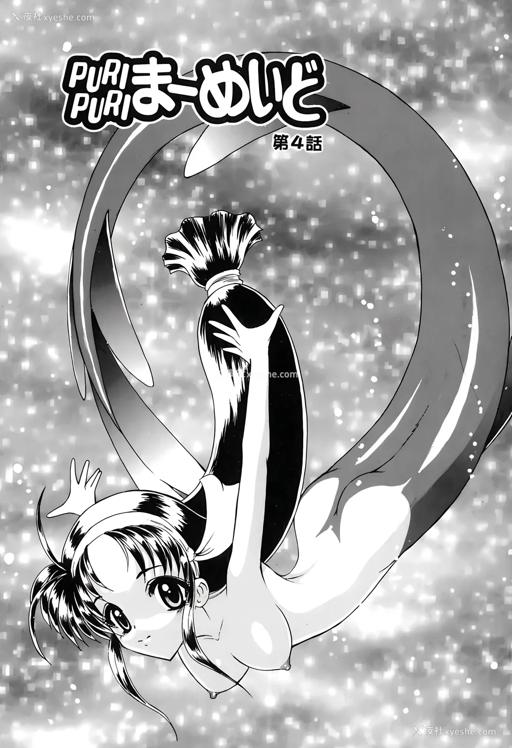 70P - [风铃] PURI PURIまーめいど1 [廉价汉化组]