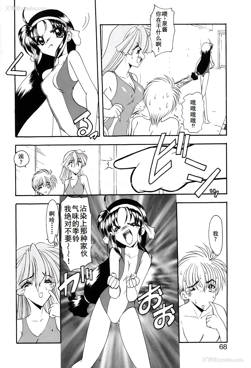71P - [风铃] PURI PURIまーめいど1 [廉价汉化组]