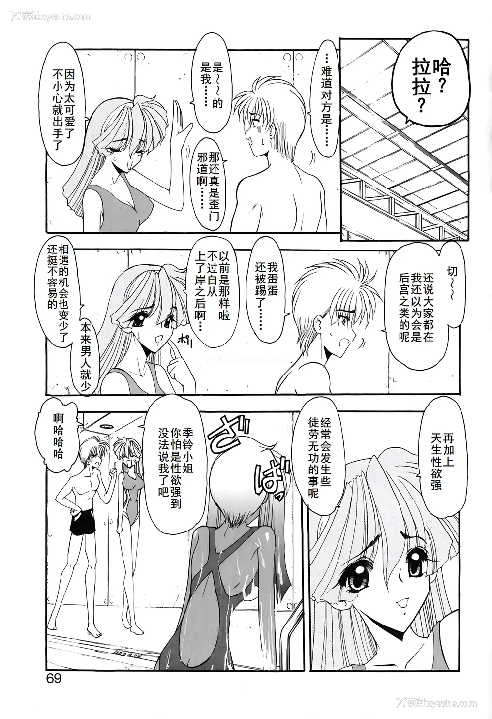 72P - [风铃] PURI PURIまーめいど1 [廉价汉化组]