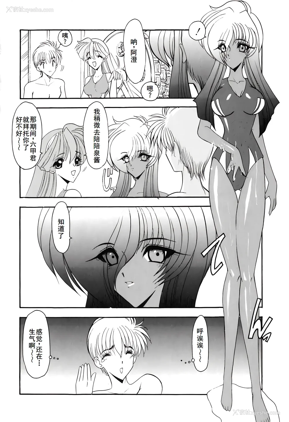 73P - [风铃] PURI PURIまーめいど1 [廉价汉化组]