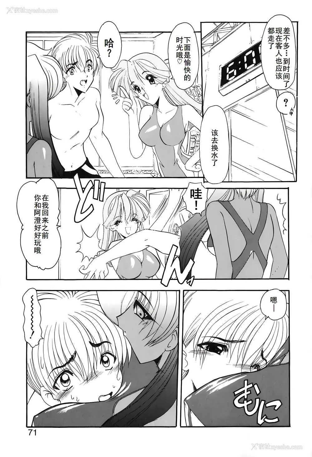 74P - [风铃] PURI PURIまーめいど1 [廉价汉化组]