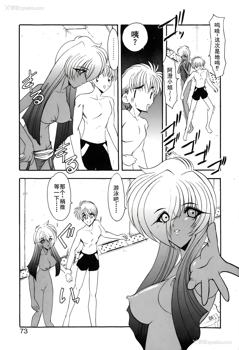 76P - [风铃] PURI PURIまーめいど1 [廉价汉化组]