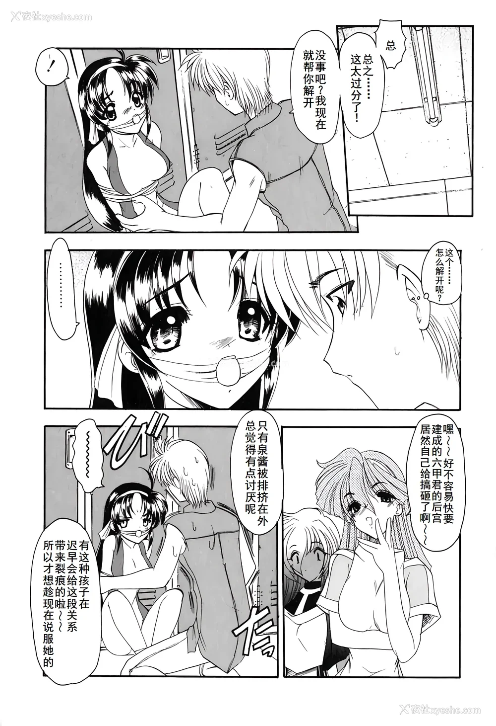 92P - [风铃] PURI PURIまーめいど1 [廉价汉化组]