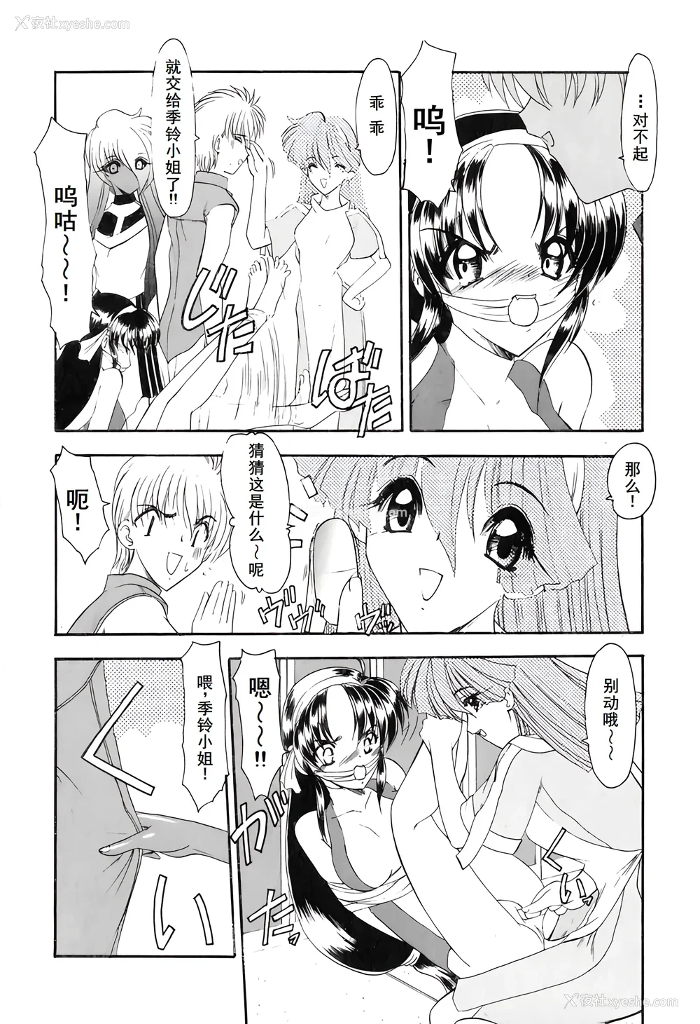 93P - [风铃] PURI PURIまーめいど1 [廉价汉化组]