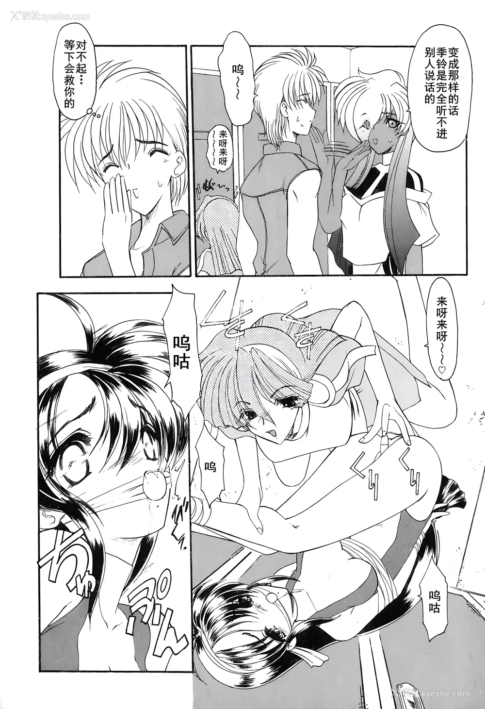 94P - [风铃] PURI PURIまーめいど1 [廉价汉化组]