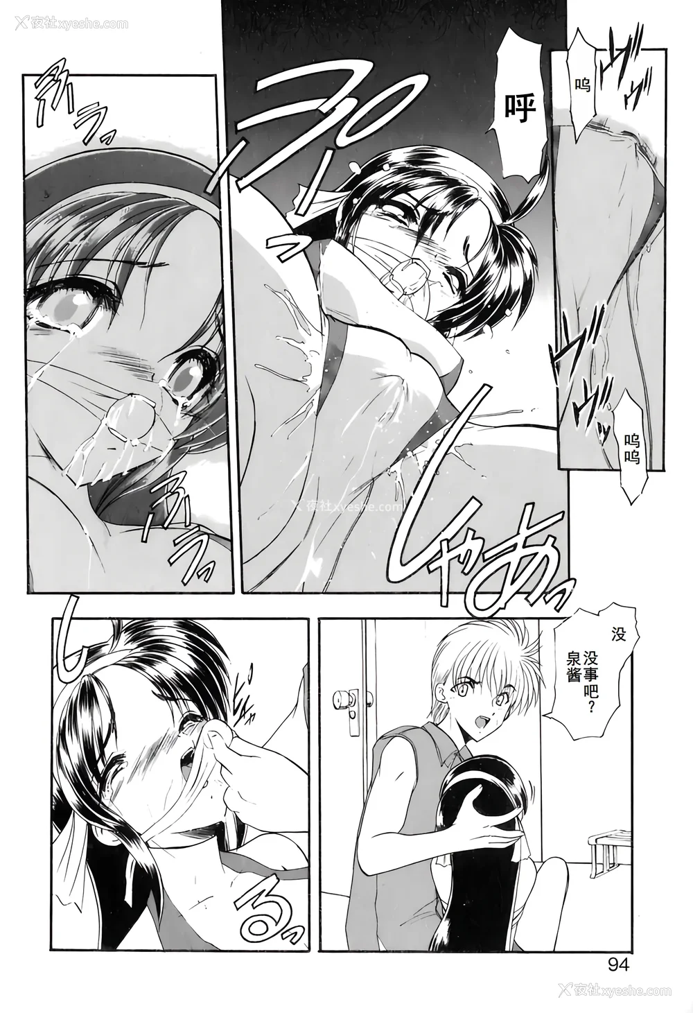 97P - [风铃] PURI PURIまーめいど1 [廉价汉化组]