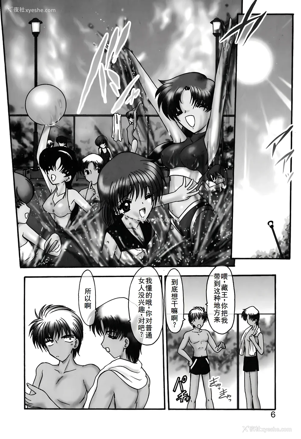 9P - [风铃] PURI PURIまーめいど1 [廉价汉化组]