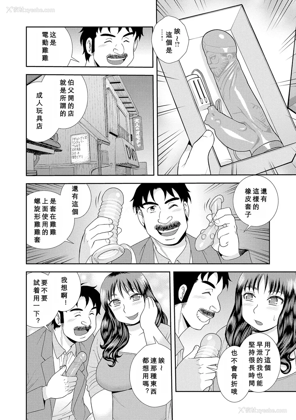102P - [しのざき岭] 豊満未亡人下宿なるみ荘 [DL版] [Cha个人汉化]