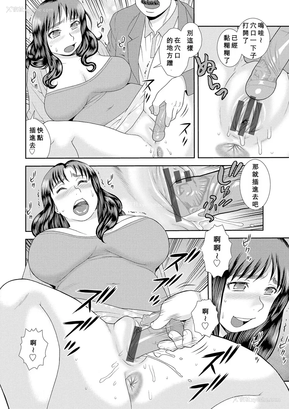 104P - [しのざき岭] 豊満未亡人下宿なるみ荘 [DL版] [Cha个人汉化]