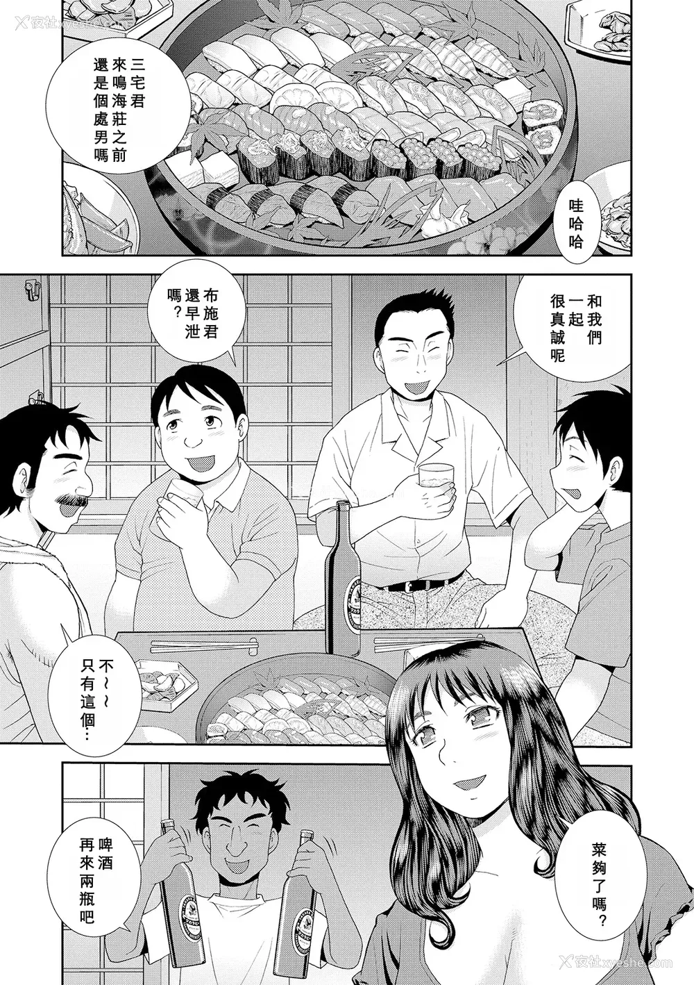 117P - [しのざき岭] 豊満未亡人下宿なるみ荘 [DL版] [Cha个人汉化]