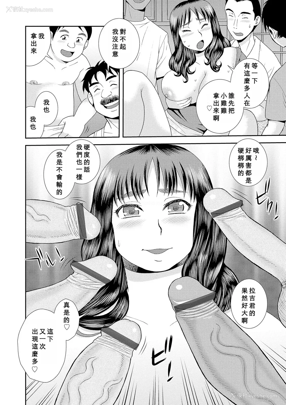 122P - [しのざき岭] 豊満未亡人下宿なるみ荘 [DL版] [Cha个人汉化]