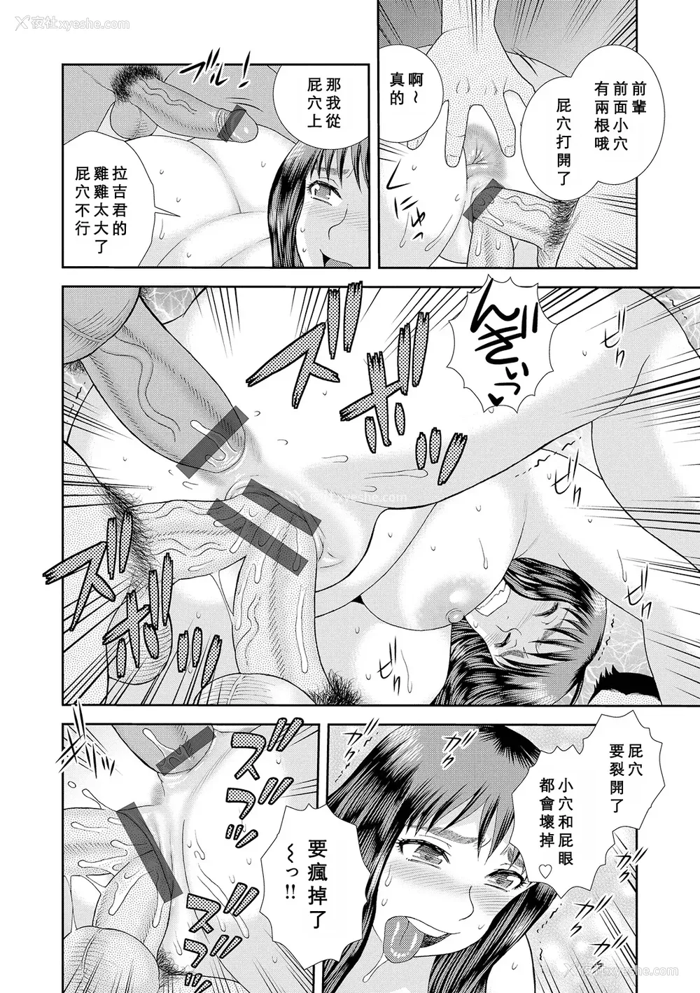 126P - [しのざき岭] 豊満未亡人下宿なるみ荘 [DL版] [Cha个人汉化]