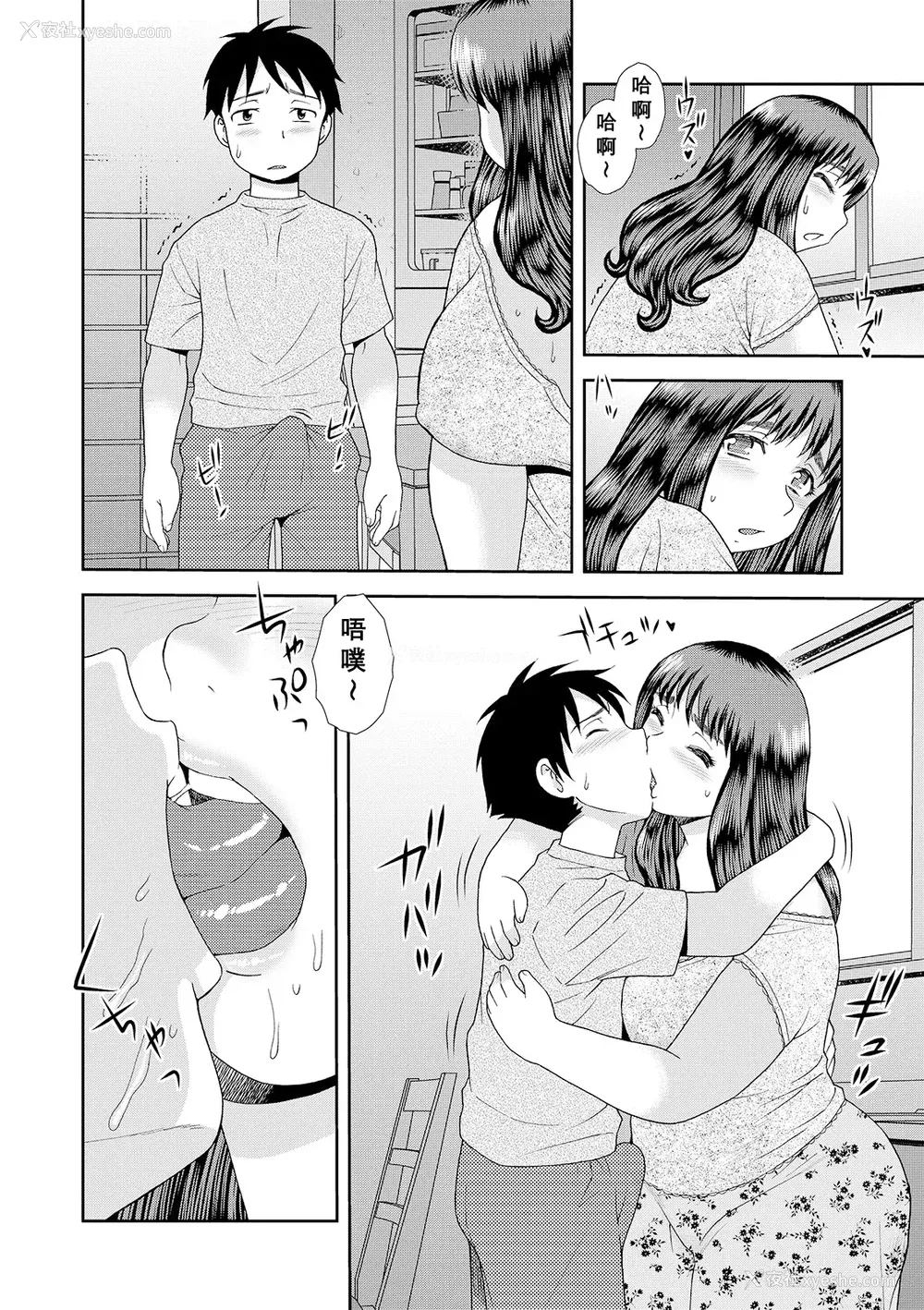 134P - [しのざき岭] 豊満未亡人下宿なるみ荘 [DL版] [Cha个人汉化]