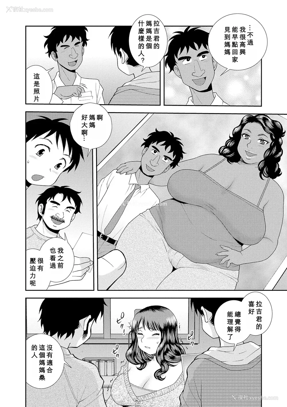 148P - [しのざき岭] 豊満未亡人下宿なるみ荘 [DL版] [Cha个人汉化]