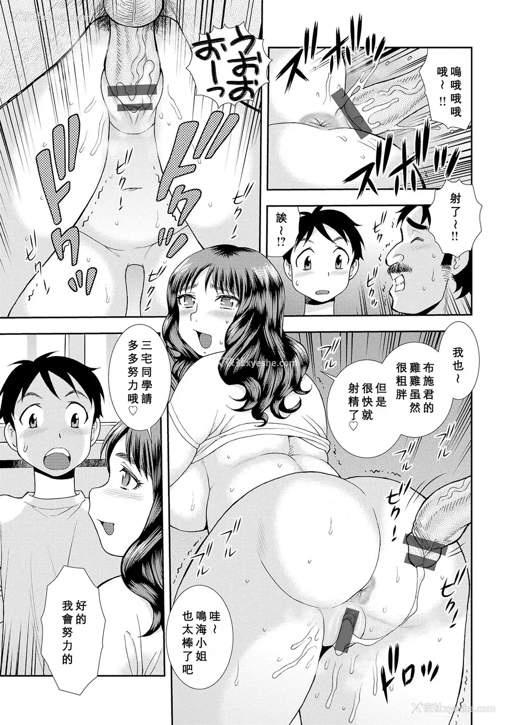 29P - [しのざき岭] 豊満未亡人下宿なるみ荘 [DL版] [Cha个人汉化]