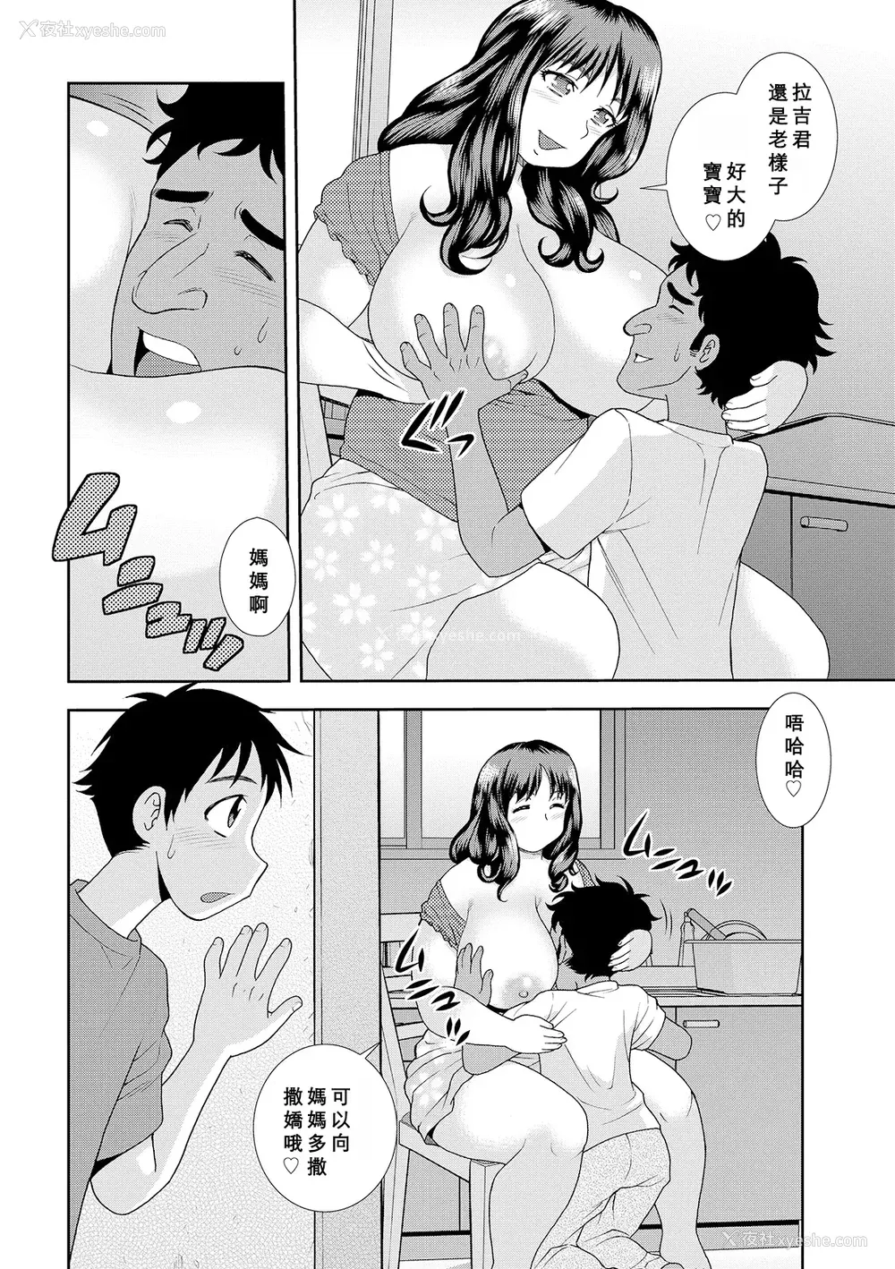 38P - [しのざき岭] 豊満未亡人下宿なるみ荘 [DL版] [Cha个人汉化]