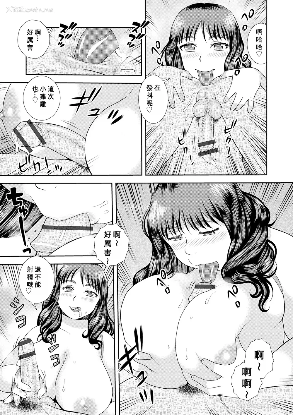 61P - [しのざき岭] 豊満未亡人下宿なるみ荘 [DL版] [Cha个人汉化]