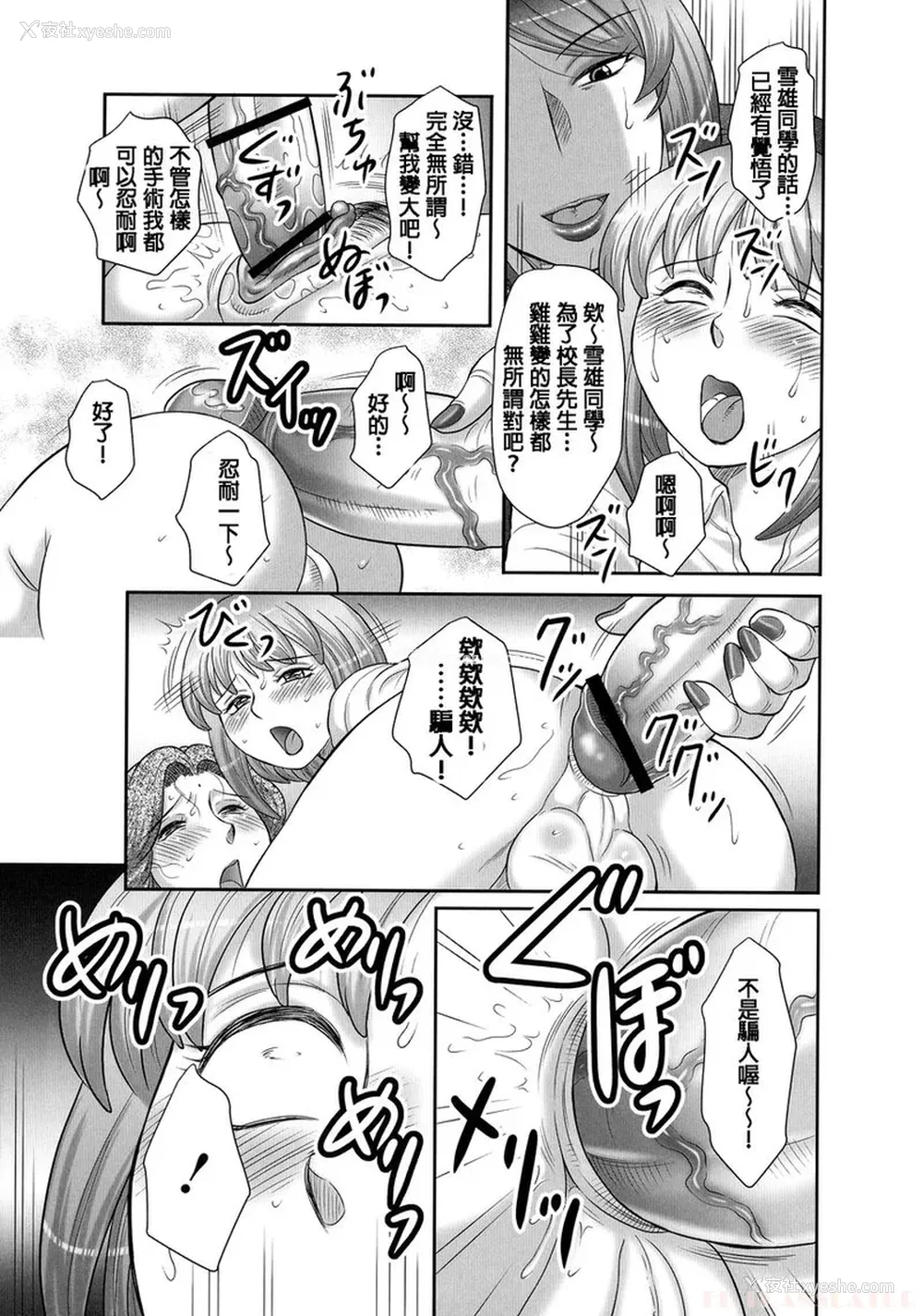 113P - [风船クラブ] 発情フタナリと淫乱なボク [中国翻訳]