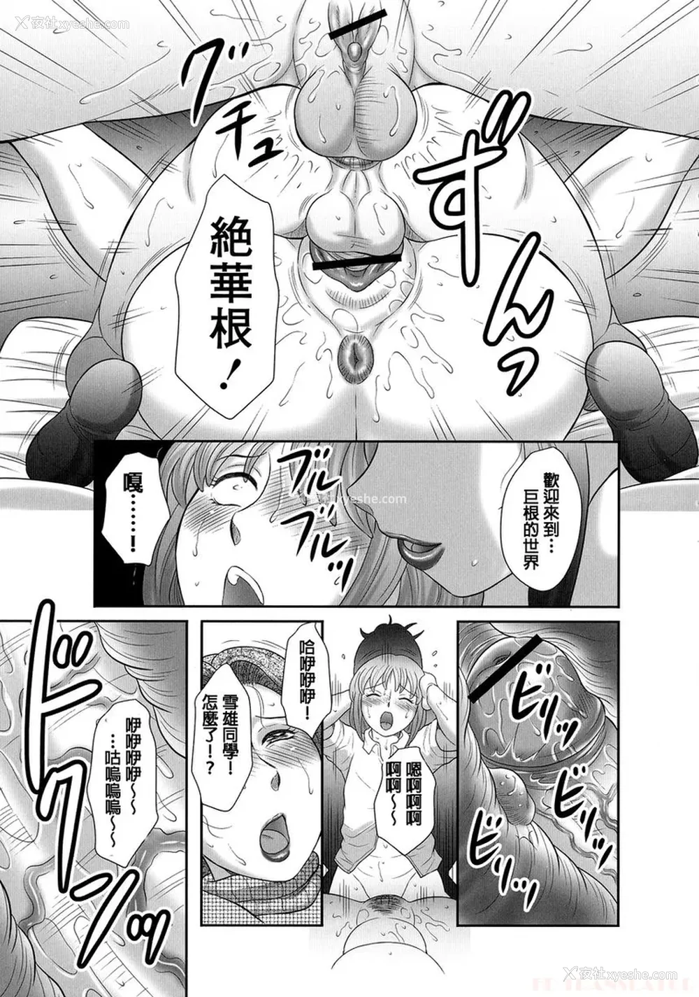 115P - [风船クラブ] 発情フタナリと淫乱なボク [中国翻訳]