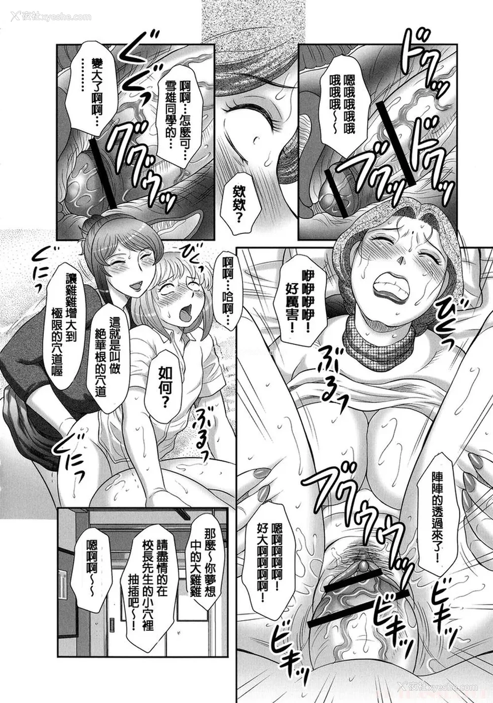 116P - [风船クラブ] 発情フタナリと淫乱なボク [中国翻訳]