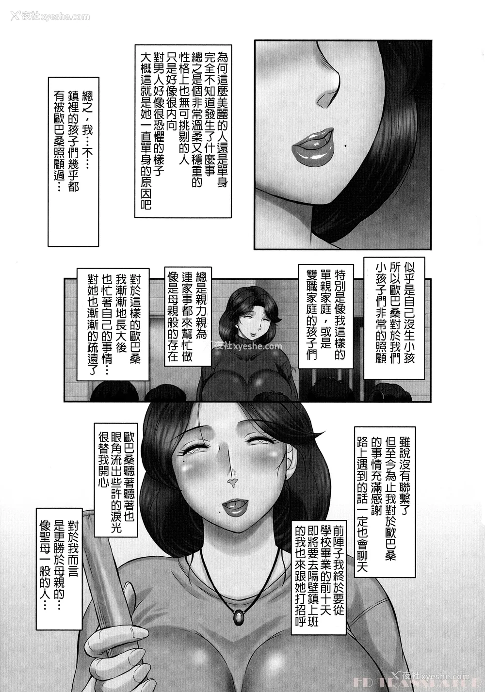 138P - [风船クラブ] 発情フタナリと淫乱なボク [中国翻訳]