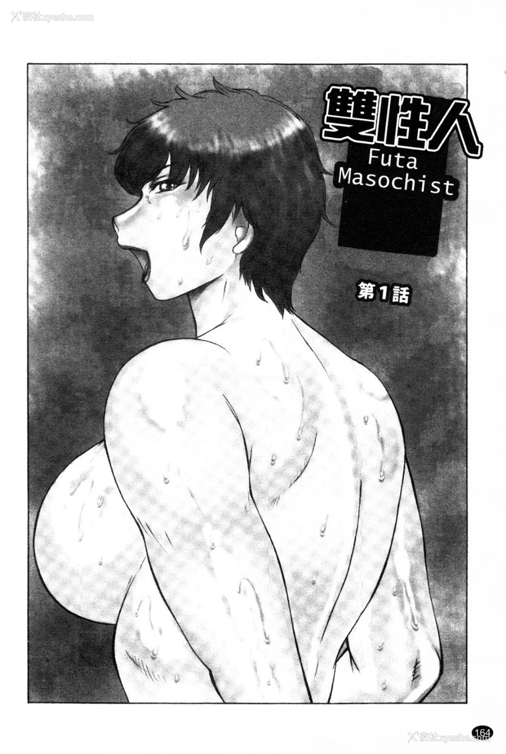 179P - [风船クラブ] 発情フタナリと淫乱なボク [中国翻訳]
