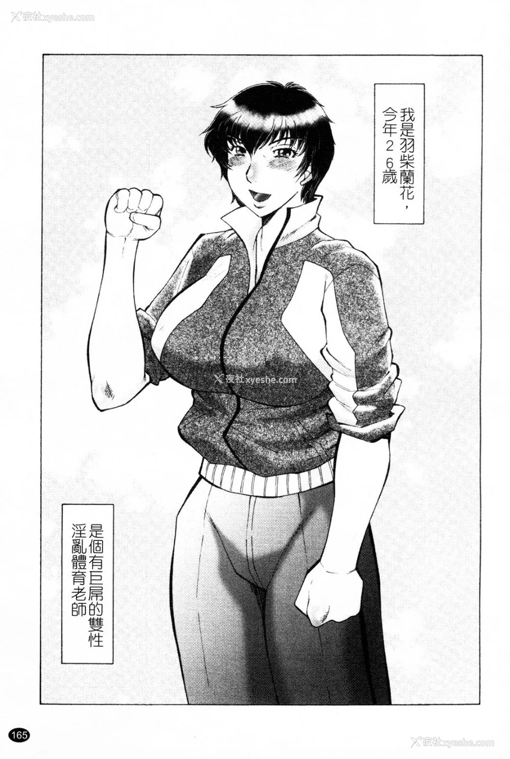 180P - [风船クラブ] 発情フタナリと淫乱なボク [中国翻訳]