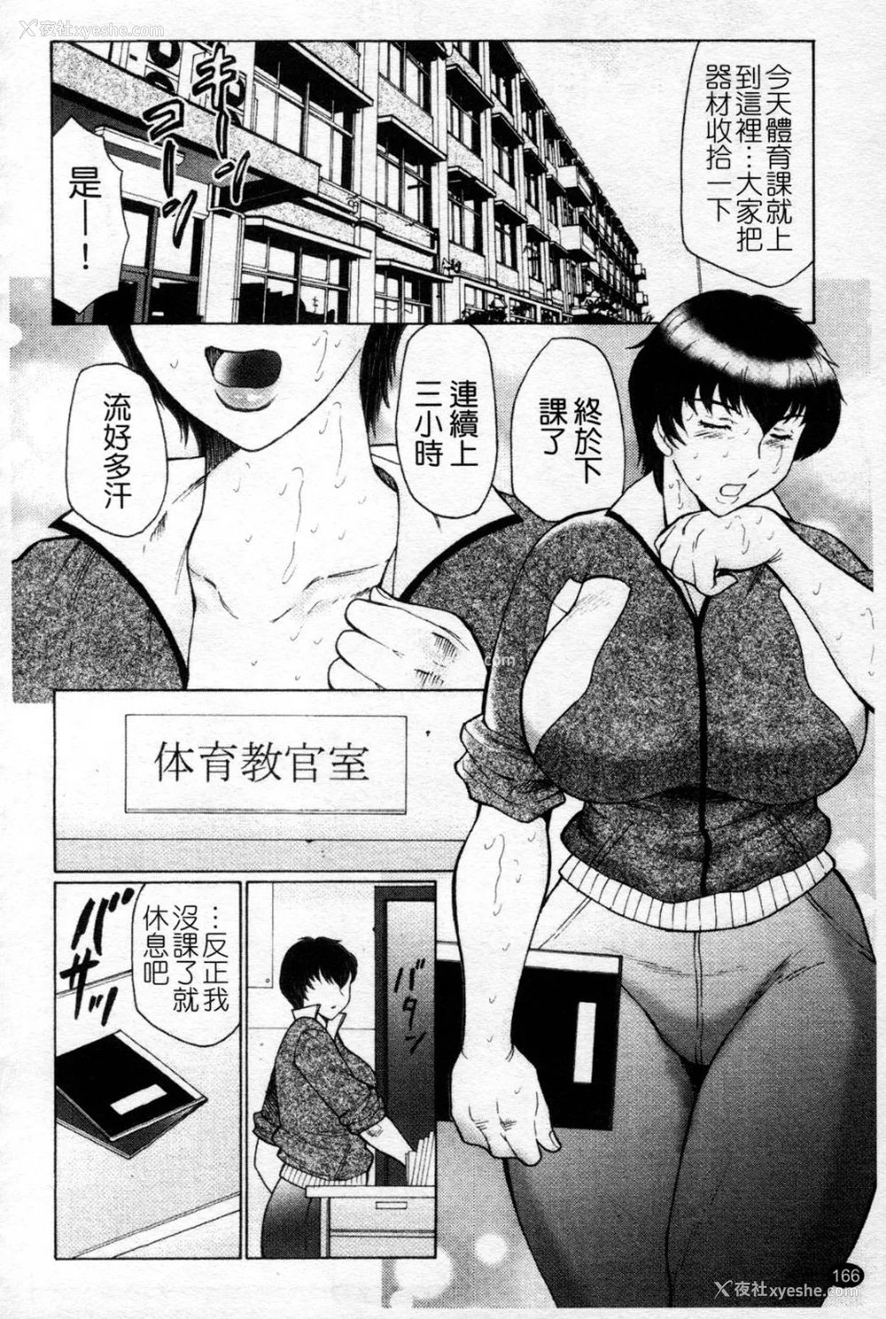 181P - [风船クラブ] 発情フタナリと淫乱なボク [中国翻訳]