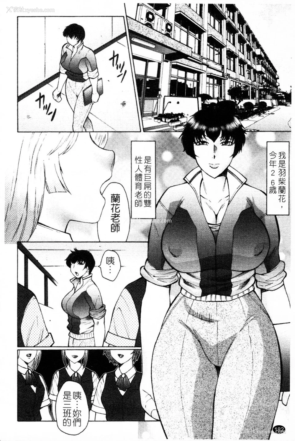 197P - [风船クラブ] 発情フタナリと淫乱なボク [中国翻訳]
