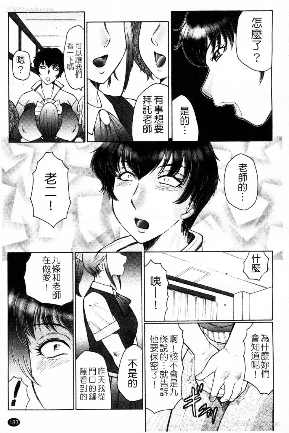 198P - [风船クラブ] 発情フタナリと淫乱なボク [中国翻訳]