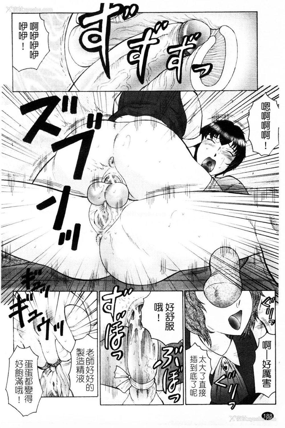 203P - [风船クラブ] 発情フタナリと淫乱なボク [中国翻訳]