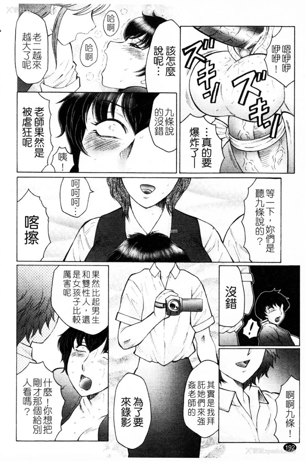 207P - [风船クラブ] 発情フタナリと淫乱なボク [中国翻訳]