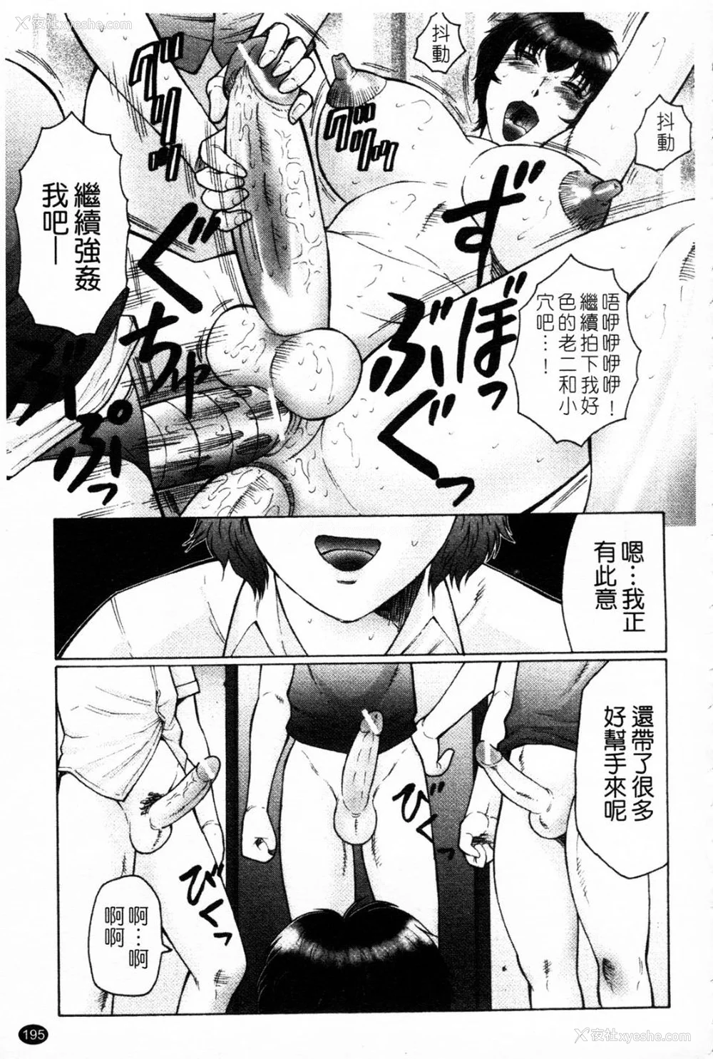 210P - [风船クラブ] 発情フタナリと淫乱なボク [中国翻訳]