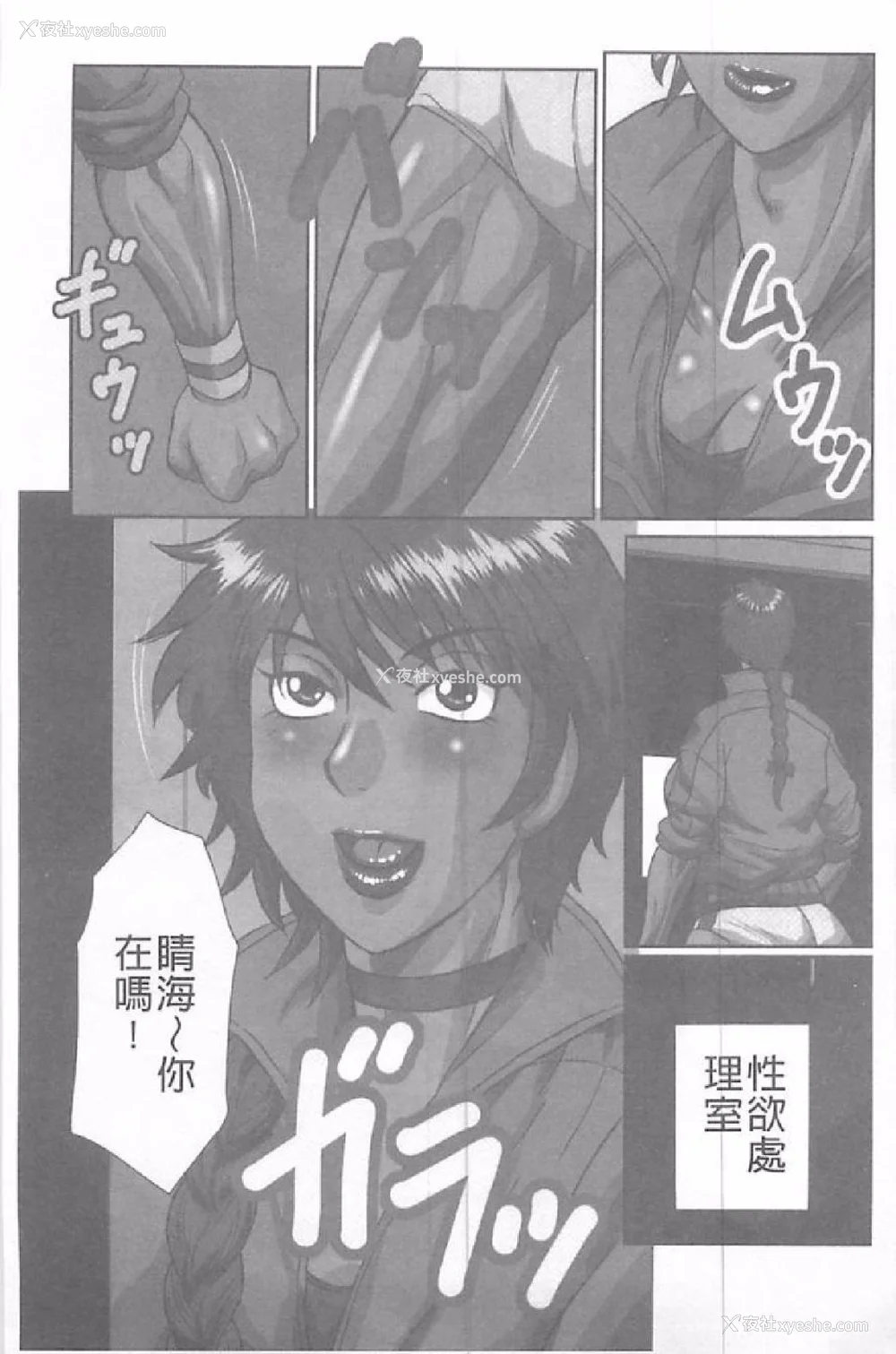 216P - [风船クラブ] 発情フタナリと淫乱なボク [中国翻訳]