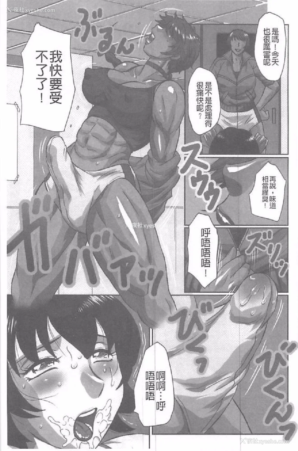 218P - [风船クラブ] 発情フタナリと淫乱なボク [中国翻訳]