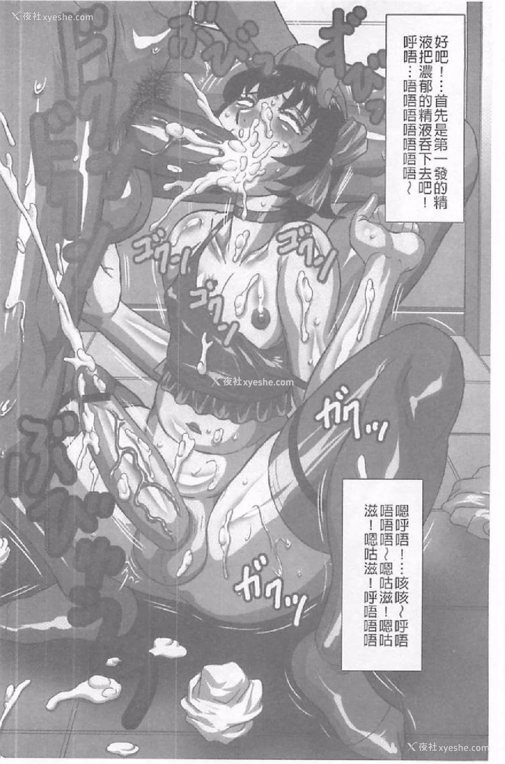 223P - [风船クラブ] 発情フタナリと淫乱なボク [中国翻訳]