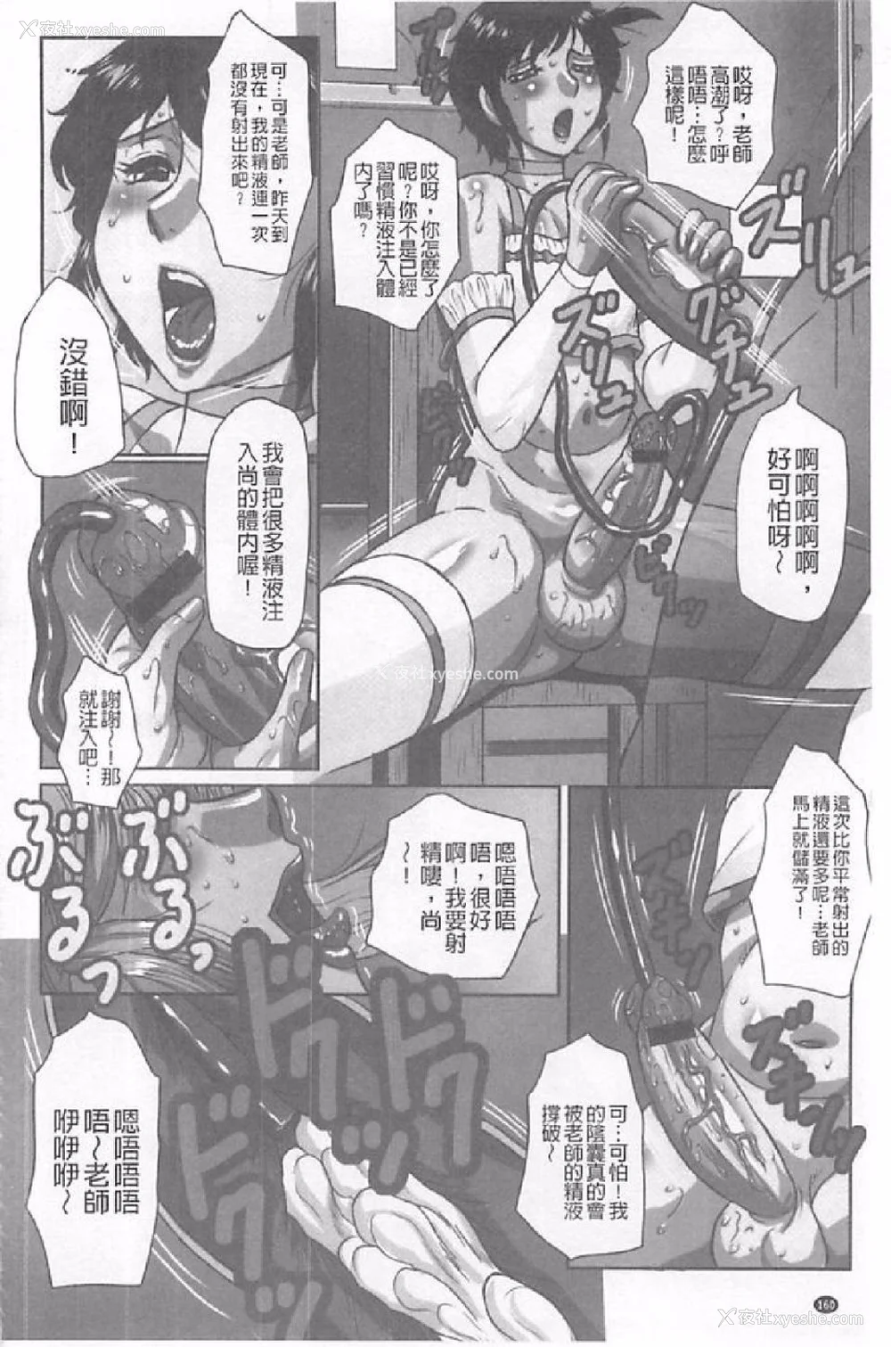 231P - [风船クラブ] 発情フタナリと淫乱なボク [中国翻訳]