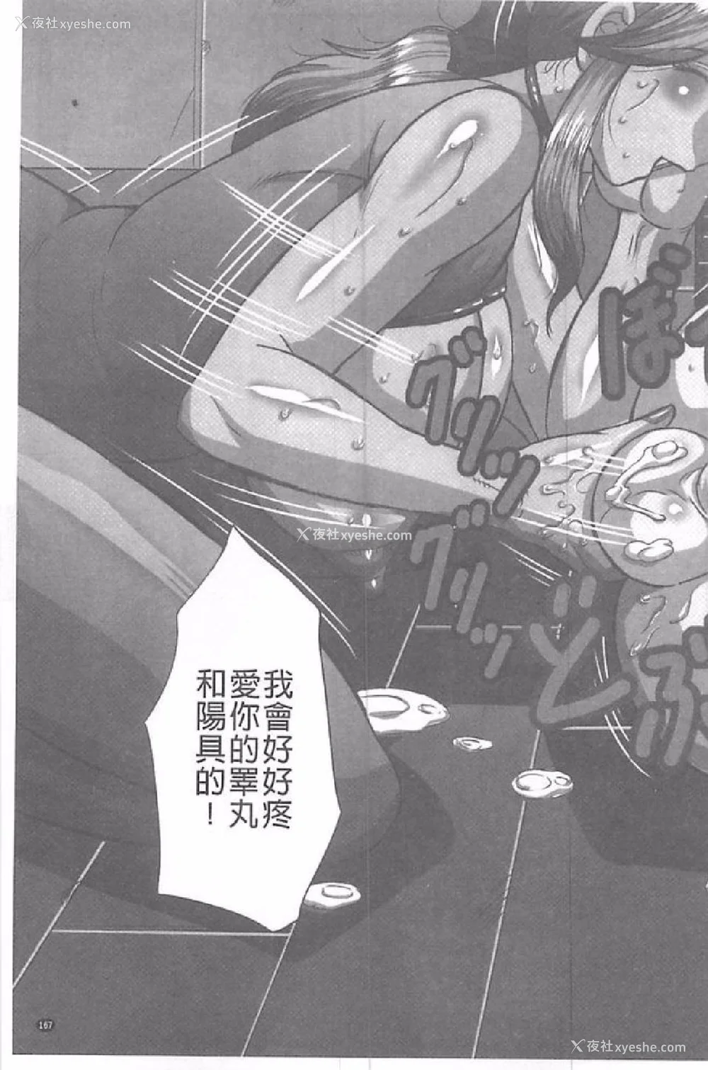 238P - [风船クラブ] 発情フタナリと淫乱なボク [中国翻訳]